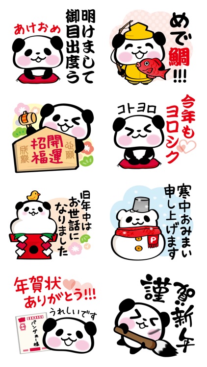 Pandaaa!!! New Year Stickers for iMessage