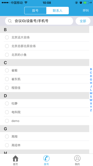 UCP4Unicom(圖2)-速報App