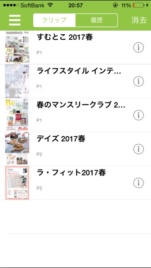 ベルメゾン デジタルカタログ をapp Storeで