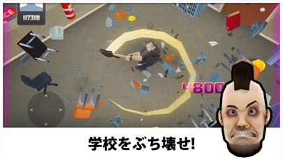 Smash the School - リフ... screenshot1