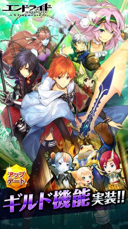 エンドライド -X fragments- screenshot-0