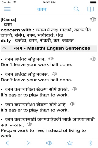 Marathi dictionary - Dict Box screenshot 2