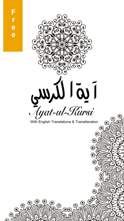 ayat kursi audio download