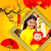 Chinese New Year 2017 Photo Frames
