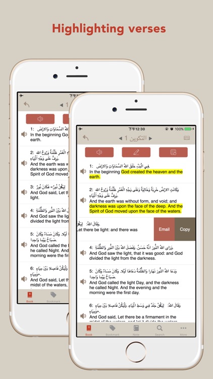 Arabic English Bible - AR-EN Bible