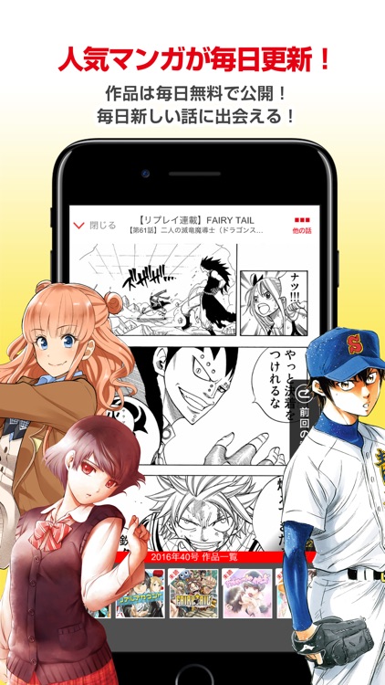 マガジンポケット - 人気漫画が毎日更新!マンガアプリ「マガポケ」