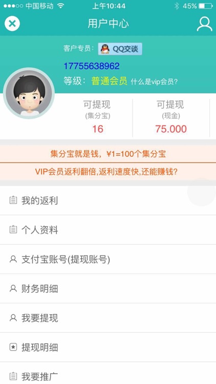 蜂聚网app screenshot-3