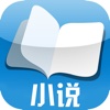 小说-阅读 全本 电子书