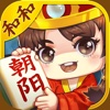 朝阳和和麻将