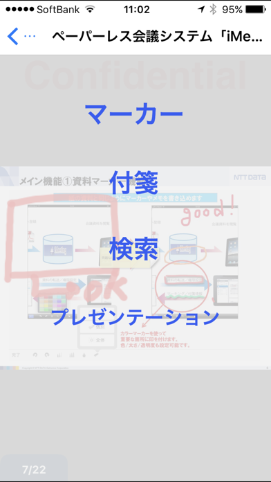 How to cancel & delete iMeeting Client from iphone & ipad 4