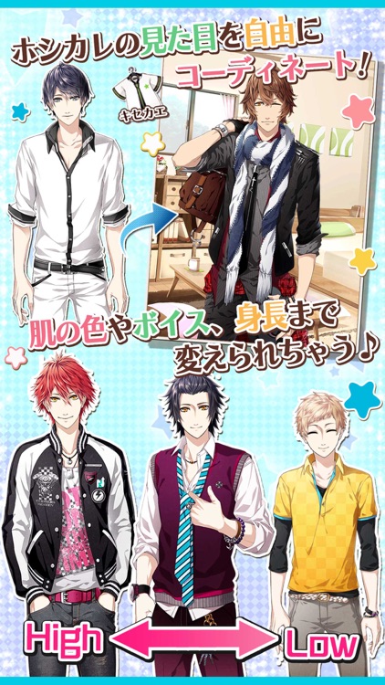 星彼Days