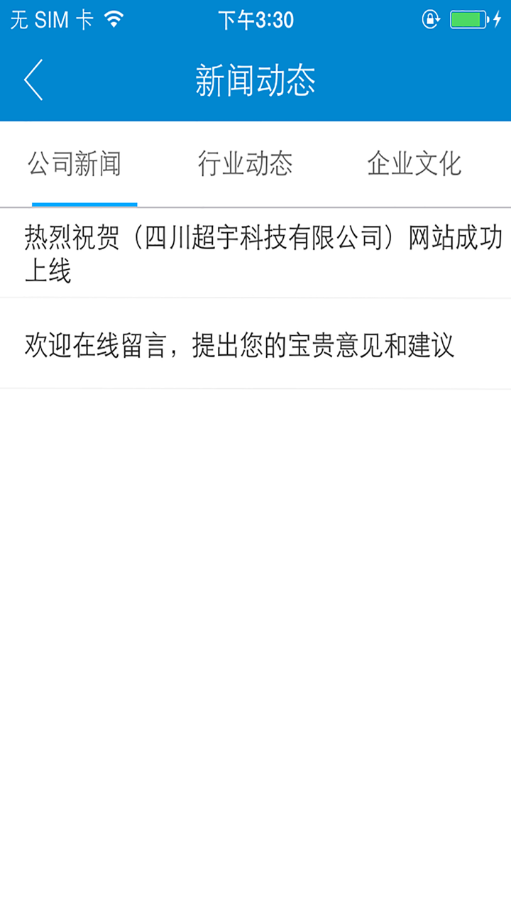 四川超宇科技 screenshot 5