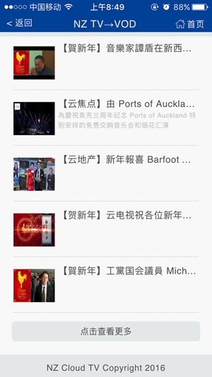 NZ Cloud TV(圖2)-速報App