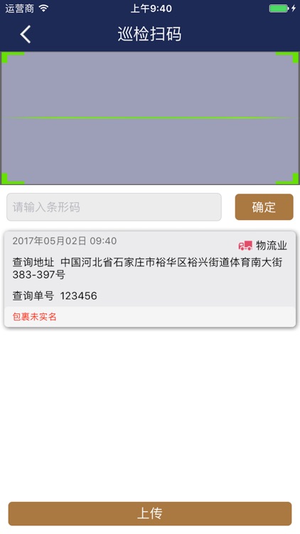 易巡查 screenshot-3
