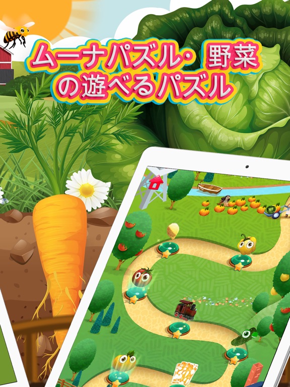 Moona Puzzles Vegetables ワードパワーのおすすめ画像3