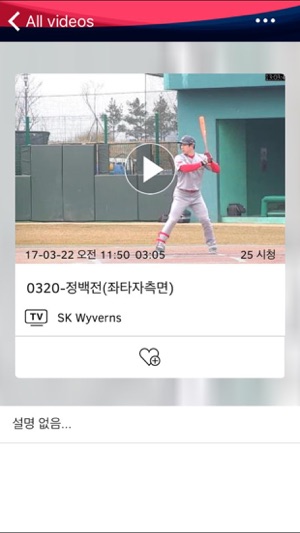 SK Wyverns Dartfish TV(圖2)-速報App