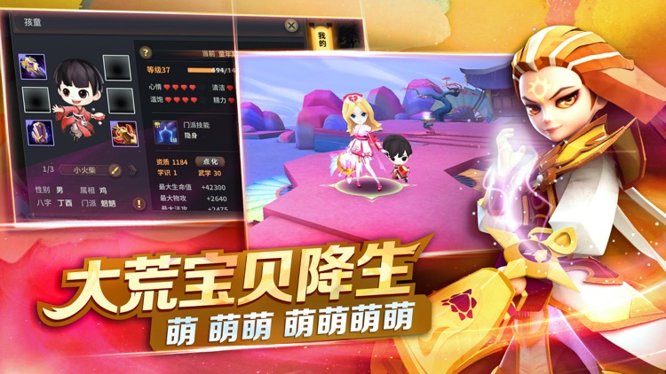 天下X天下-网易首款多人同屏团战MMO手游
