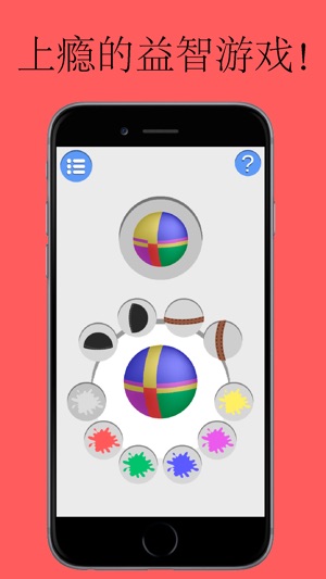 涂鴉球 Spray Ball - 成人臨摹畫圖游戲(圖3)-速報App