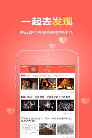 E起发 screenshot 4