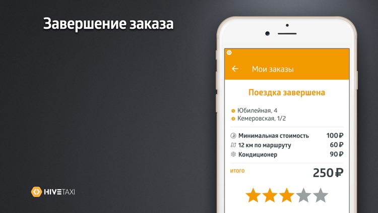 Заказ Такси VIP screenshot-4