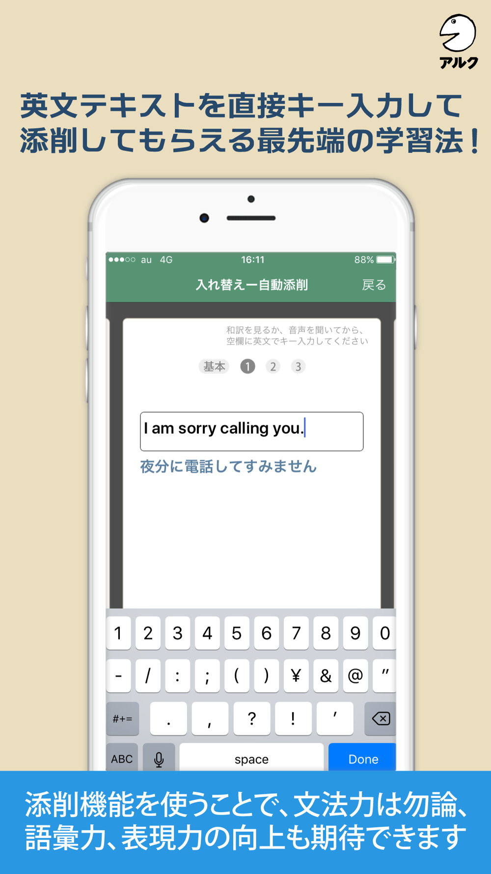 キクタン英会話 基礎編 添削 発音練習機能つき アルク Download App For Iphone Steprimo Com キクタン英会話 基礎編 添削 発音練習機能つき アルク Download App For Iphone Steprimo Com