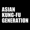 ASIAN KUNG-FU GENERATION 公式アーティストアプリ