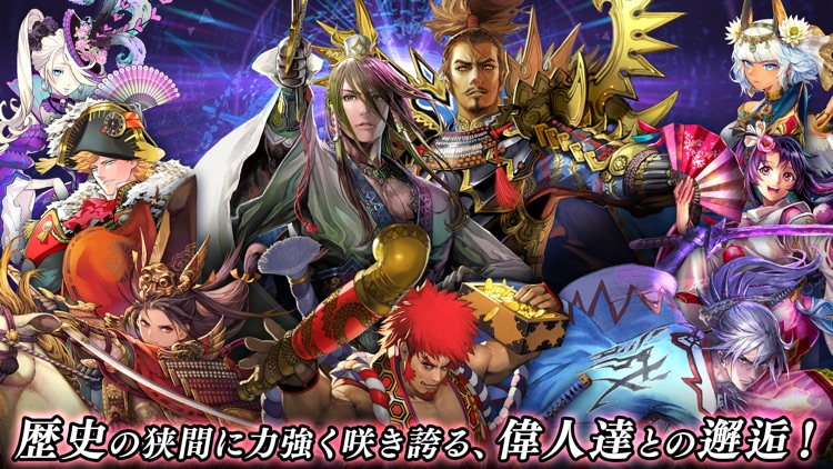 ワールドチェイン 三国志編 ~碧天の臥龍~