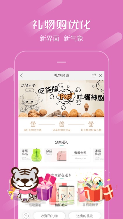 国美在线 – 新人免费领200元优惠券 screenshot-3