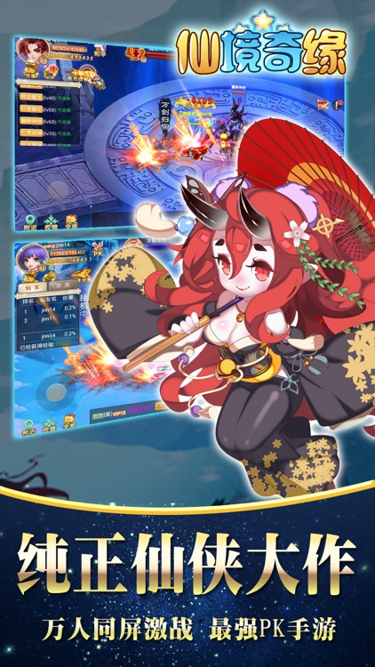 仙境奇缘—大型经典RPG角色扮演动作手游