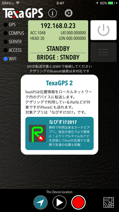 TexaGPS™ screenshot1