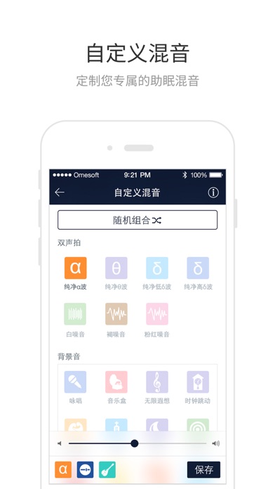 康宁智能 screenshot 3