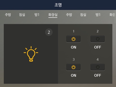 Xi 스마트홈 - náhled