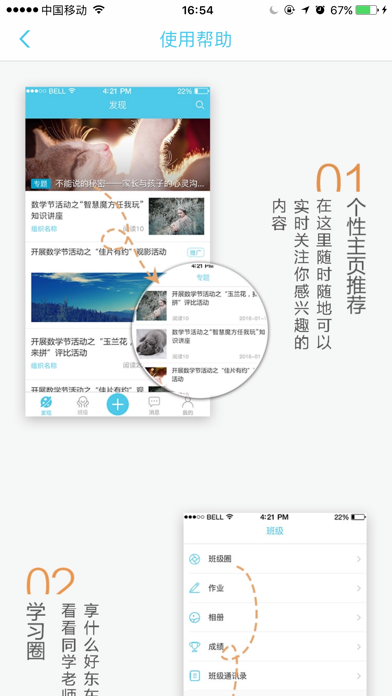 江苏早期教育 screenshot 2
