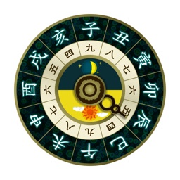 Akekure - Japanese Traditional Clock