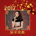 Chinese Lunar New Year Frames
