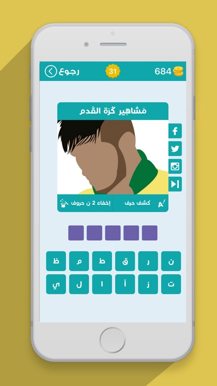 لعبة وصلة