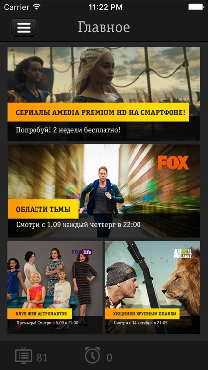 Билайн ТВ