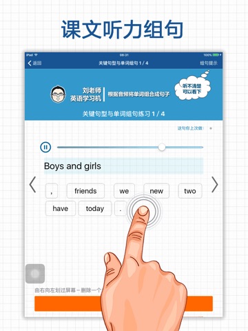 刘老师系列-人教版3下英语互动练习 screenshot 4