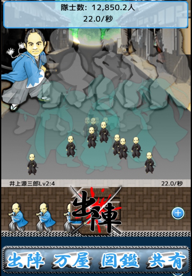 Training left ~Shinsengumi screenshot 3
