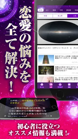 Game screenshot 当たる恋の占い診断 - 2017年の恋愛運・運勢・風水の無料占い apk
