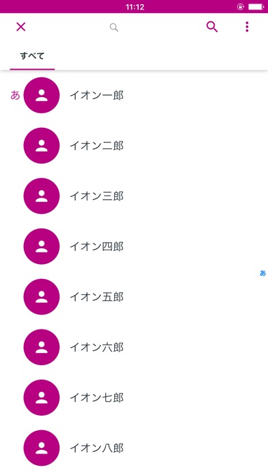 イオンでんわのスクリーンショット3 イオンでんわのスクリーンショット3