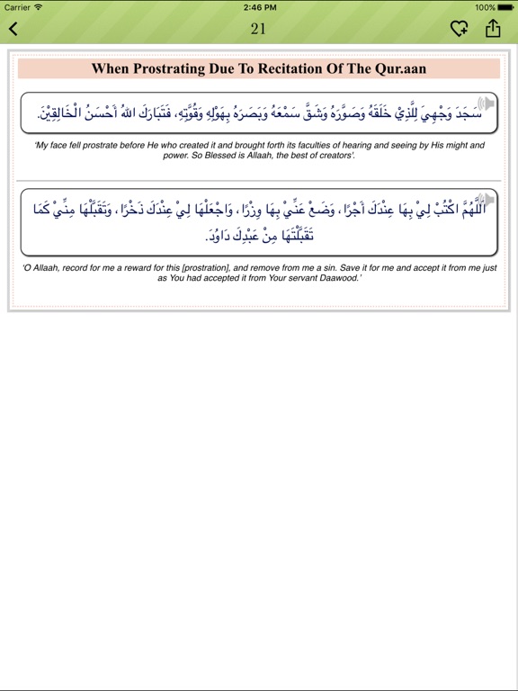 Hisnul Muslim iPad Hisnul Muslim iPad