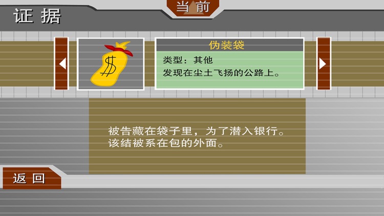 火柴人逃狱记 -- 脑洞大开的逃脱游戏 screenshot-3