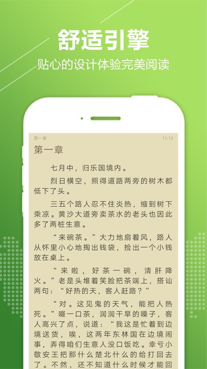 掌上书城-最快更新txt小说,经典电子书阅读器 screenshot-4