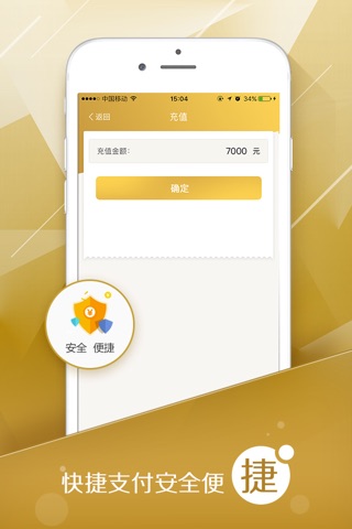诺云汇-银行存管P2P投资平台 screenshot 3