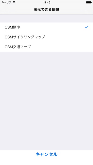 GSI Map++(地理院地図++) screenshot1