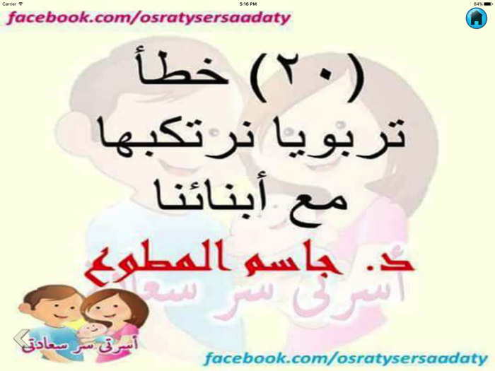 افضل طرق تربية الأطفال الناجحة