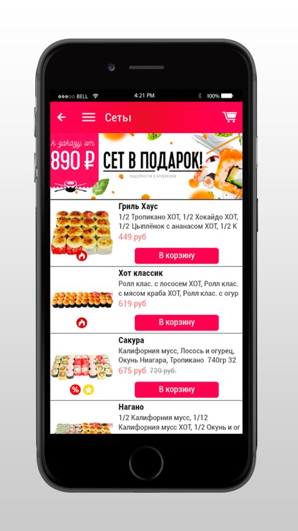 СушиBOX screenshot-3