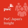PwC Japan's Insight