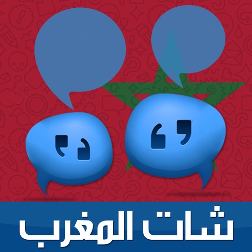 شات المغرب iOS App